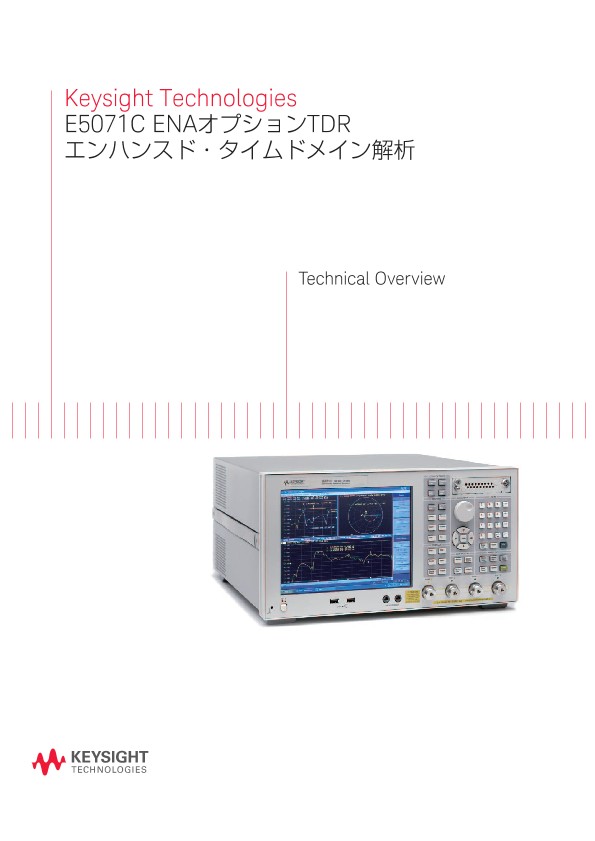 テレビ KEY_E_N_CE_DN TestEquity: Keysight E5071C/010/019/1E5/4K5/Win7 ENA VNA, Time